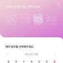 파리바게뜨목포2호광장점