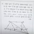 중 2-2 사각형의 성질 문제 설명 도와 주세요. 이미지