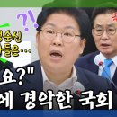 국회 교육위원회 정순신 변호사 아들 학폭 논란 현안질의(9일) 영상들...(혈압주의) 이미지