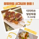 디저트한입만