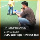 재미 쏙쏙 책놀이 | 푸르른 우리들 세상! - <영도놀이마루> 어린이날 축제 후기