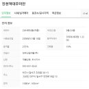 이안진천아파트 이미지