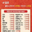 불닭발땡초동대문엽기떡볶이성남 - 성남시 수정구 남문로 8-1 | 불닭발땡초동대문엽기떡볶이성남