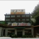 목석산방 이미지