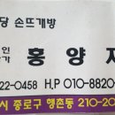 손뜨게방