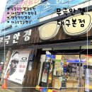 무극안경원(본점) | [수성구 안경/대구 안경점 추천] ‘무극안경 대구본점’ 에서 안경 저렴하게 구매