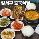 충북식당 이미지