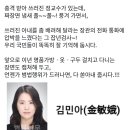 조국장관 집 11시간 동안 압수수색한 김민아 부부장검사 끝까지 지켜보겠습니다 이미지