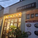 대학로셀프주유소 | [혜화동맛집] 혜화 골목냉면♥