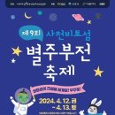 별주부전 이미지