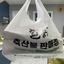 팔공축산 이미지