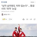 &#34;남자 승무원도 치마 입는다&#34;…항공사의 &#39;파격&#39; 눈길 이미지