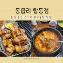 통큰갈비(탑동정원점) | 청주 탑동 맛집 동읍리탑동점 주차 가격 고기 술밥 냉면 후기