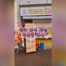 황금알분식