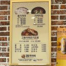 전촌참가자미회 | 경주 보문단지 맛집 추천 전촌참가자미회