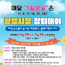 장터 강원도민일보