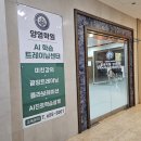 양영학원 이미지