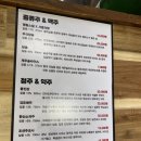 튜나퀸[내돈내산] :: 최고급 참치를 착한 가격에 먹을 수 있는 수영맛집 / 수영혼술 수영데이트추천...