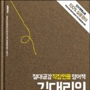 미국 영어 회화 성공기 (1) 이미지