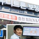 유니트론보청기춘천센터