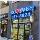 스타디움씨티공인중개사사무소 | 루원시티부동산 인천 루원시티 부동산, 투자와 정보의 성지