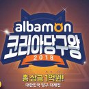 코리아 빌리어드 클럽 매일경제