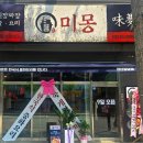 미몽 이미지
