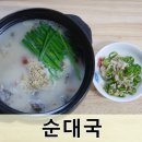 통통순대국 이미지