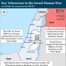 이란 업데이트, 2024년 7월 18일(이스라엘, 팔레스타인, 하마스, 헤즈볼라, 후티 이미지