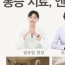 건강앤한의원 네이버블로그