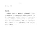국립대학법인 서울대학교 이미지
