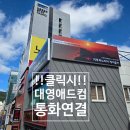 탑애드컴