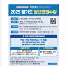[🍋직업1의 하루] 2025 경기도교육청 직업계고 취창업 박람회(면접 후기&amp;면접수당안내) 이미지