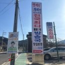 열매랑 뿌리랑 약초산나물 뷔페 | '열매랑뿌리랑약초산나물뷔페' 경남 산청 여행 필수 코스! 지리산 산나물 뷔페 완전 추천💚