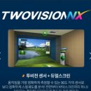 골프존파크답십리보광