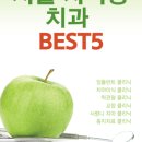 세곡연세미치과의원 이미지