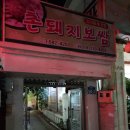 버스정류장-공설운동장 이미지