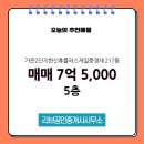 한신휴공인중개사사무소 이미지