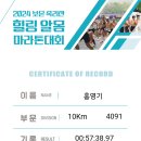 24.7.7.＜속리산 말티재 알몸 마라톤＞ 이미지