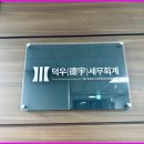지도세무회계 이미지