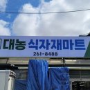 세경할인마트 이미지