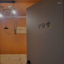 묵호애