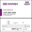 타이어테크 거제점 이미지