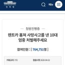 청원카 이미지