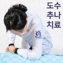 부부탑한의원 이미지