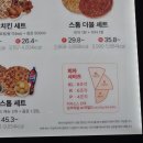 보스타임 | 오산 궐동맛집 빵끝까지 빈틈없는 폭풍토핑 피자 추천 :: 반반피자 XL 보스포테이토 & 88페퍼로니 후기