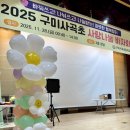 구미사곡초등학교 | 구미 풍선장식 | 구미사곡초등학교 사랑나눔 바자회...풍선아치 설치 후기 경북풍선 김천 대구 장식...