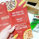 선명희피자처인구점