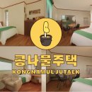 더휴식