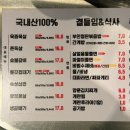 원조부안집 중동점 | 마포역 맛집 <원조부안집 마포직영점> 솔직후기 마포역고기집 추천